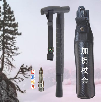 户外多功能机械战术登山伸缩拐杖 防身登山杖手仗甩棍伸缩棍打狗