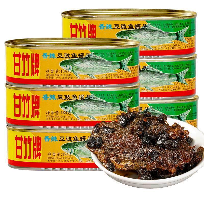 甘竹牌香辣豆豉鲮鱼罐头肉即食熟食即食炒菜拌饭下饭菜大块鱼肉