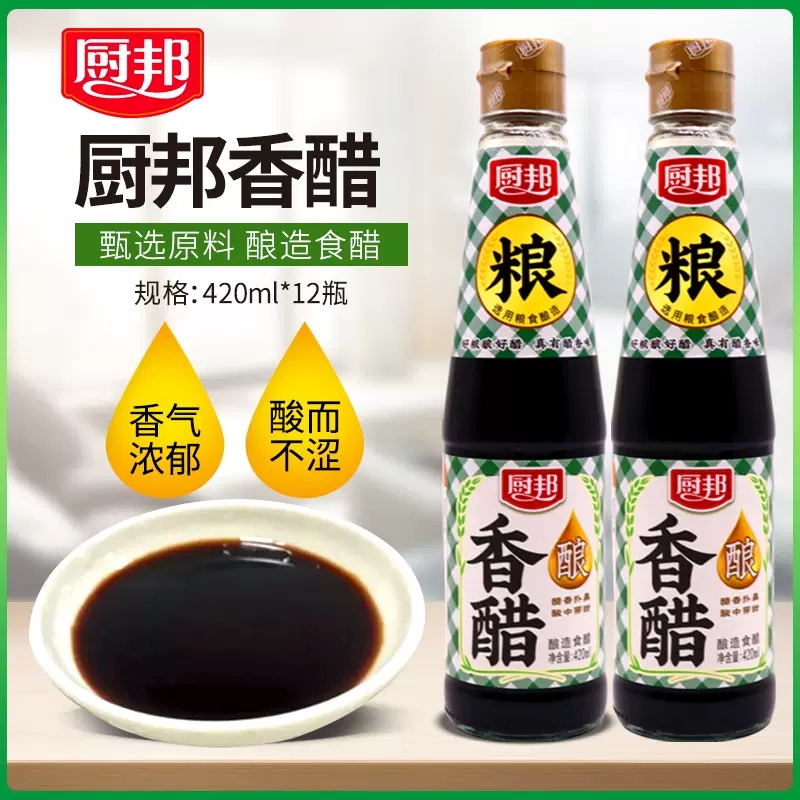 香醋家用调汁香醋厨邦去腥解腻