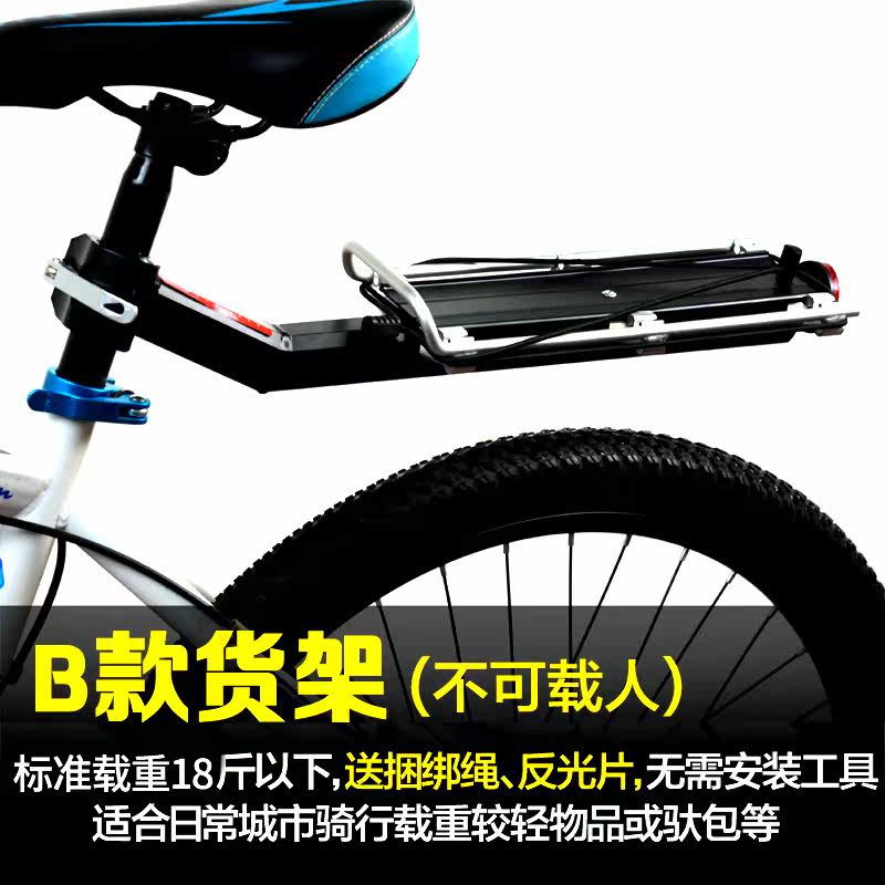 Porte-bagages pour vélo - Ref 2416193 Image 3