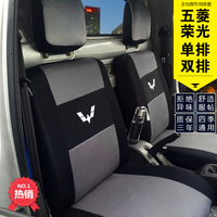 五菱全包座套四季通用加厚耐用