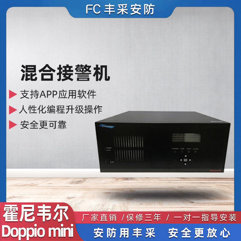 Honeywell霍尼韦尔混合接警机Doppio mini网络电话接警PSTNCARD3|ruв категории электронный/электрик, оборудование и системы охранной сигнализации, сигнализация принимающих - от Buy2taobao.com для оказания профессиональной услуги покупки агента Taobao