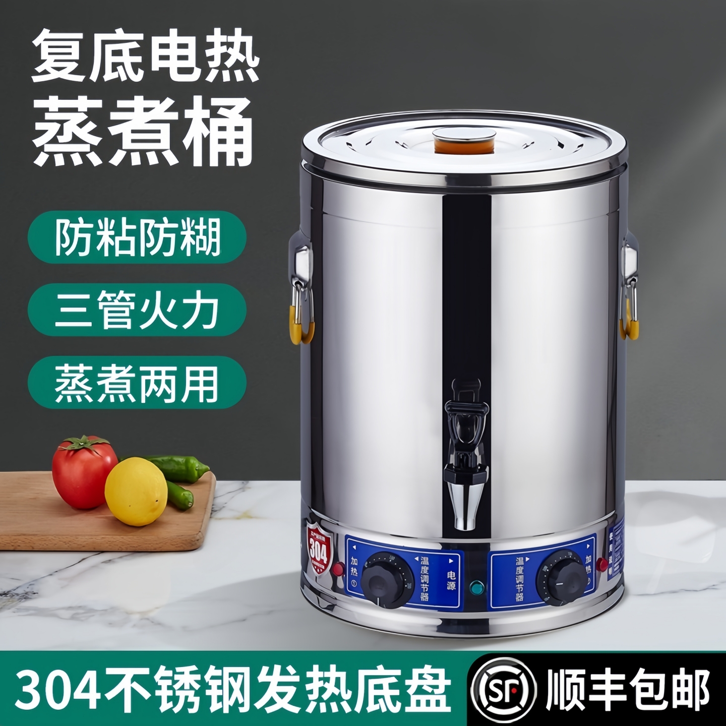 电热煮粥桶商用大容量不锈钢电汤桶加热保温桶蒸煮卤水摆摊桶防粘
