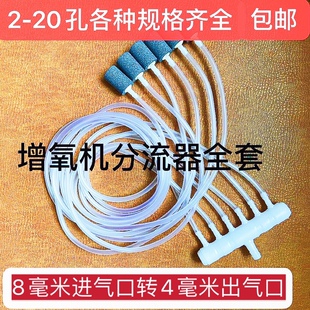 增氧机分流器主管一整套沙头软管鱼缸氧气管充氧气排全套养殖用