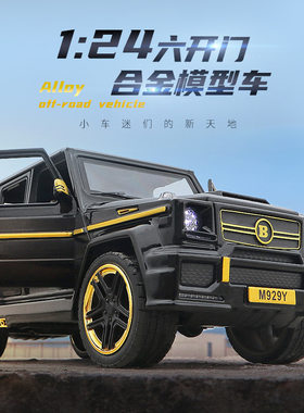 124奔驰G65巴博斯合金车模型