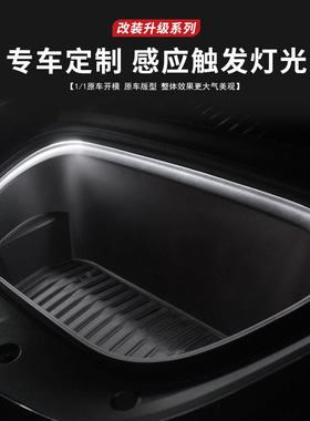 适用于特斯拉3/Y/S/X前备箱氛围灯Model Y LED装饰灯毛豆3灯带白