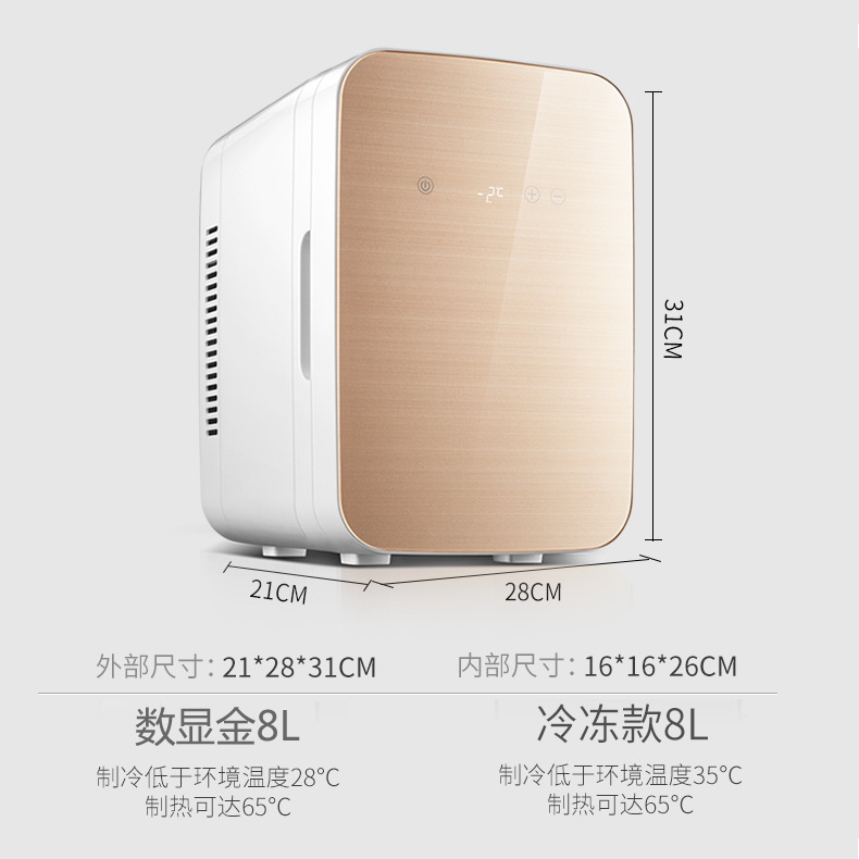 可结冰8L车载冰箱冷冻小冰柜恒温箱迷你冰箱220V小型学生宿舍冷藏