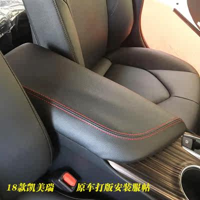 适用于18丰田新款凯美瑞扶手箱套8代Camry 中央手扶箱套红色 改装图片