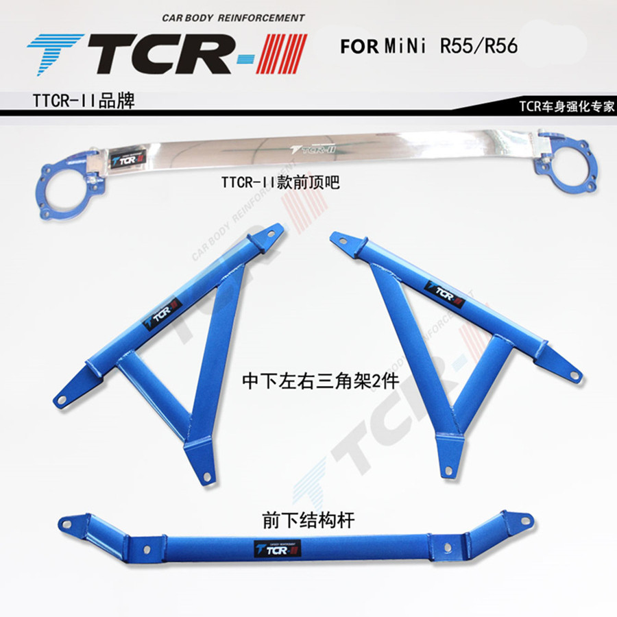 平衡杆顶吧适配宝马迷你R55R60平衡杆稳定杆改装配件底盘强化图片