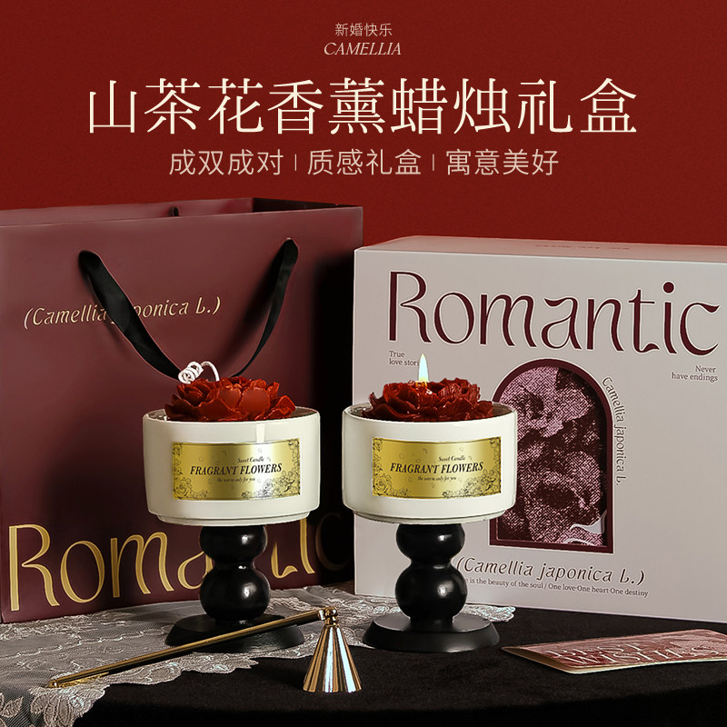高级新婚礼物浪漫香薰蜡烛礼盒