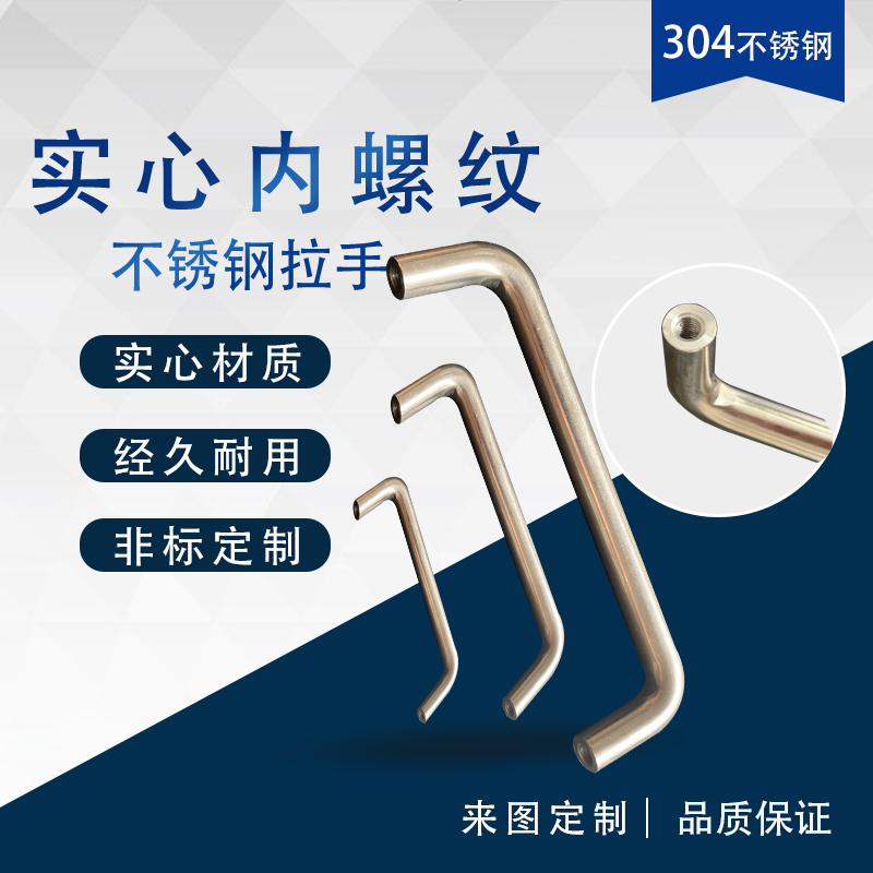 不锈钢实心配电箱焊接拉手定制