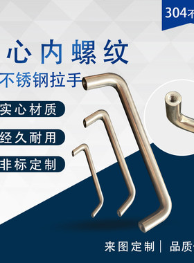 不锈钢实心配电箱焊接拉手定制