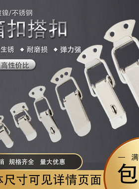 铁镀搭扣工业小号中号不锈钢箱