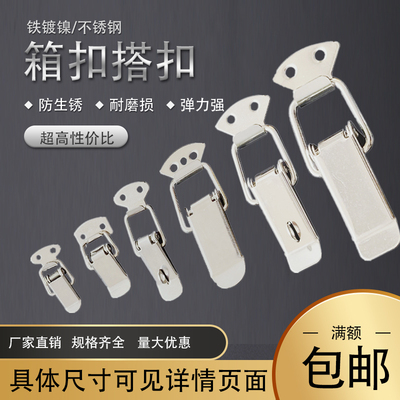 铁镀搭扣工业小号中号不锈钢箱