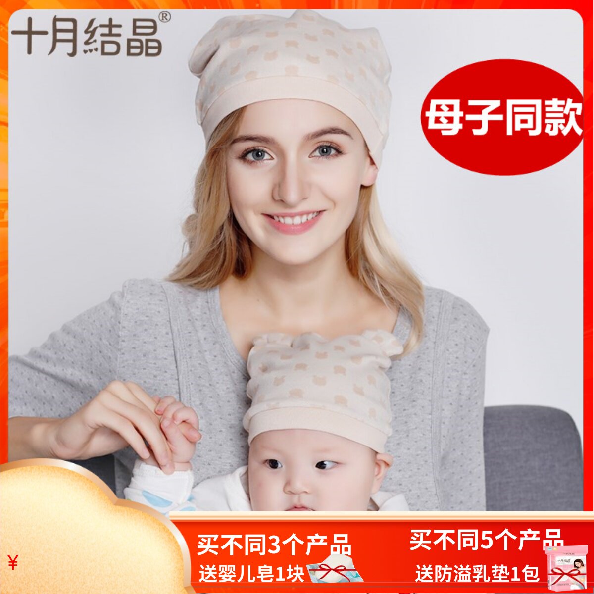 十月结晶月子帽产后春秋孕妇防风保暖秋冬产妇坐月子薄款子母同款