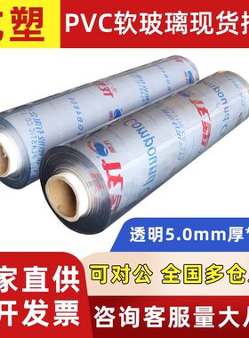 软膜龙塑软玻璃整卷批发