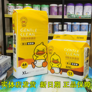 SMXXXXL码 正品 学步裤 婴儿尿不湿宝宝拉拉成长裤 超薄 小黄鸭纸尿裤