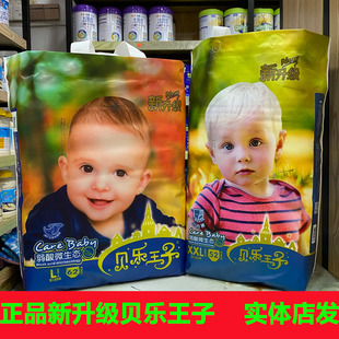 透气SMXXXL码 宝宝尿不湿婴儿拉拉学步裤 薄 小小贝乐王子纸尿裤 正品