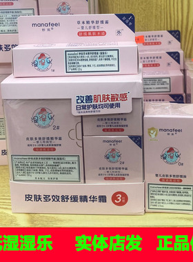 妙抚湿湿乐2号新生婴儿宝宝皮肤多效舒缓精华霜保湿秋冬儿童面霜