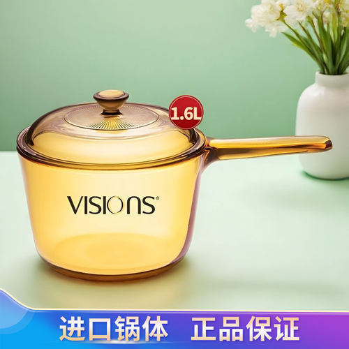 康宁锅VISIONS透明玻璃锅1.6L单柄锅家用奶锅小汤锅