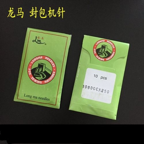龙马封包机针80800CX250