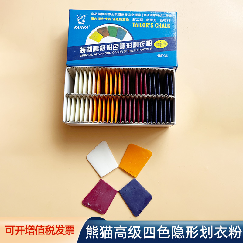 熊猫画粉 自动消失气化划粉 彩色划粉隐形画粉红色蓝色裁衣粉