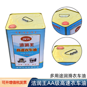 洁润王7公斤铁桶衣车油 缝纫机油 A级润滑油 针车油 平车绣花机油