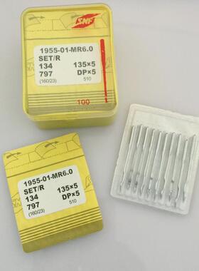电脑绗缝机针 绗缝针 曲背针DPX5MR 135x5 工业缝纫机针一盒包邮