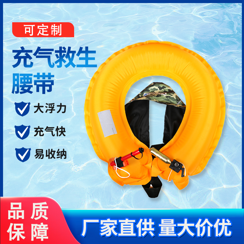 专业钓鱼大浮力车载充气救生腰带成人游泳圈水域救援自动救生圈