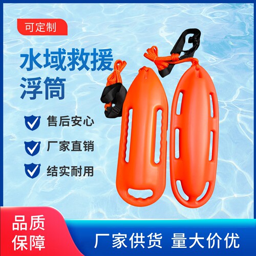 成人游泳鱼雷浮筒单人浮标