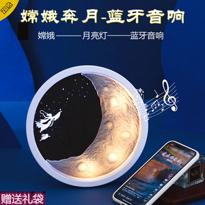 月球灯蓝牙音箱插卡卧室灯闺蜜女孩生日礼物桌面小夜灯音响低音炮