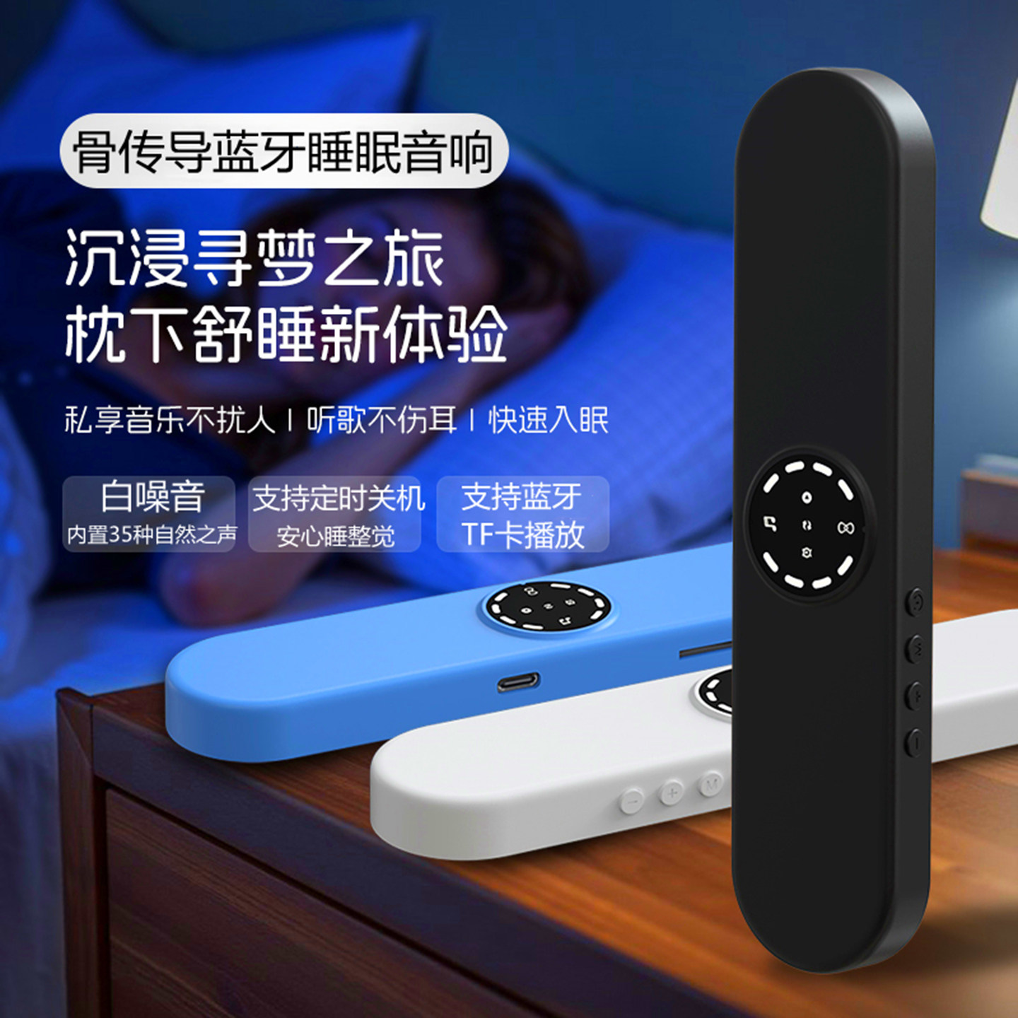 骨传导枕下音响不入耳卧室睡眠音箱蓝牙迷你便携式助眠神器白噪音,影音电器,无线/蓝牙音箱,淘宝优惠券,粉丝福利购,淘宝优惠卷