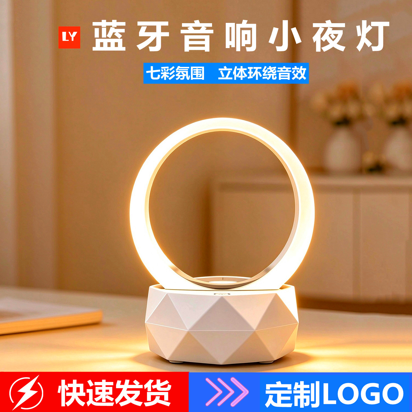 蓝牙音响小夜灯七彩氛围灯无线音箱迷你便携式可爱伴手礼公司礼品