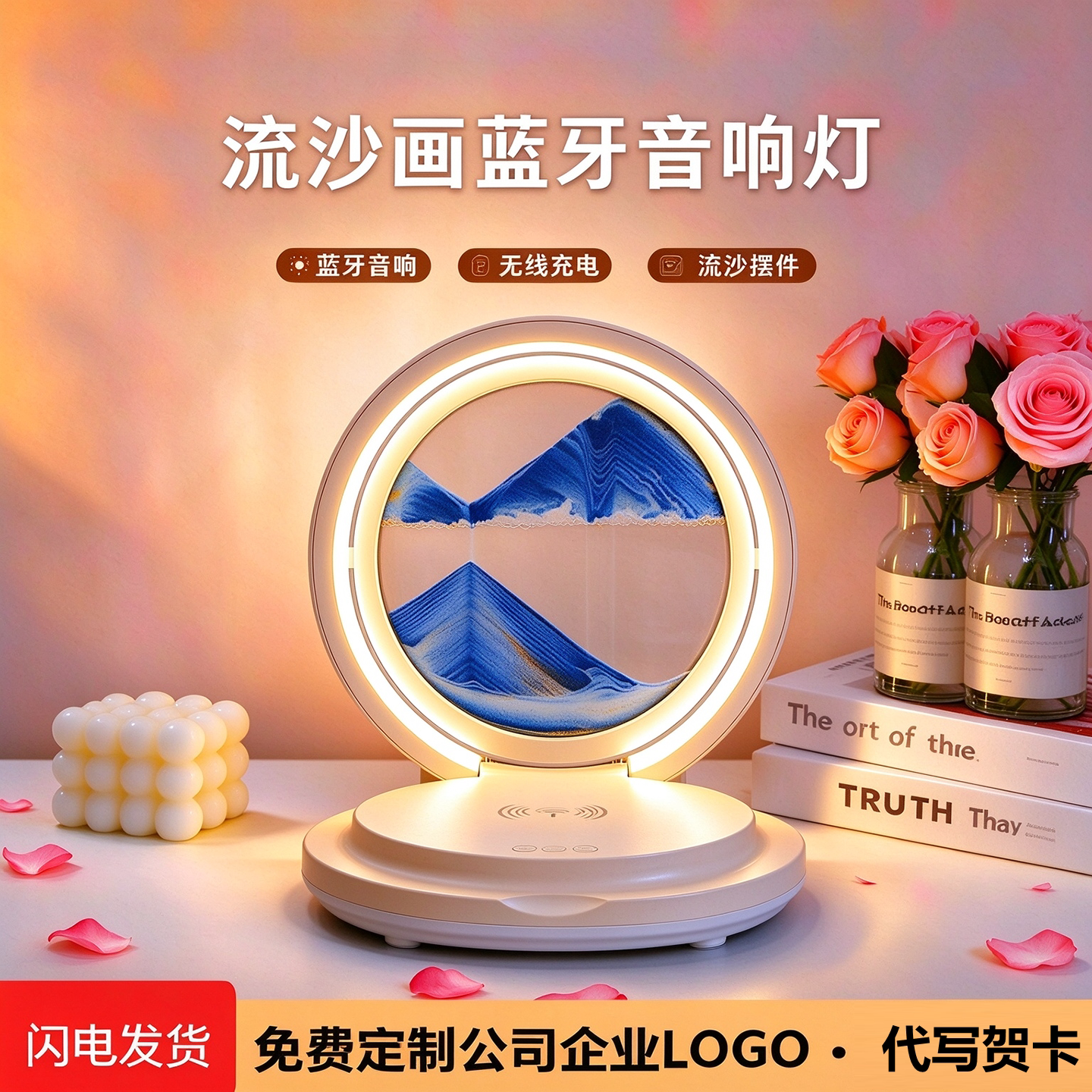 流沙画台灯蓝牙音响小夜灯桌面摆件家用音箱装饰乔迁生日礼物送人