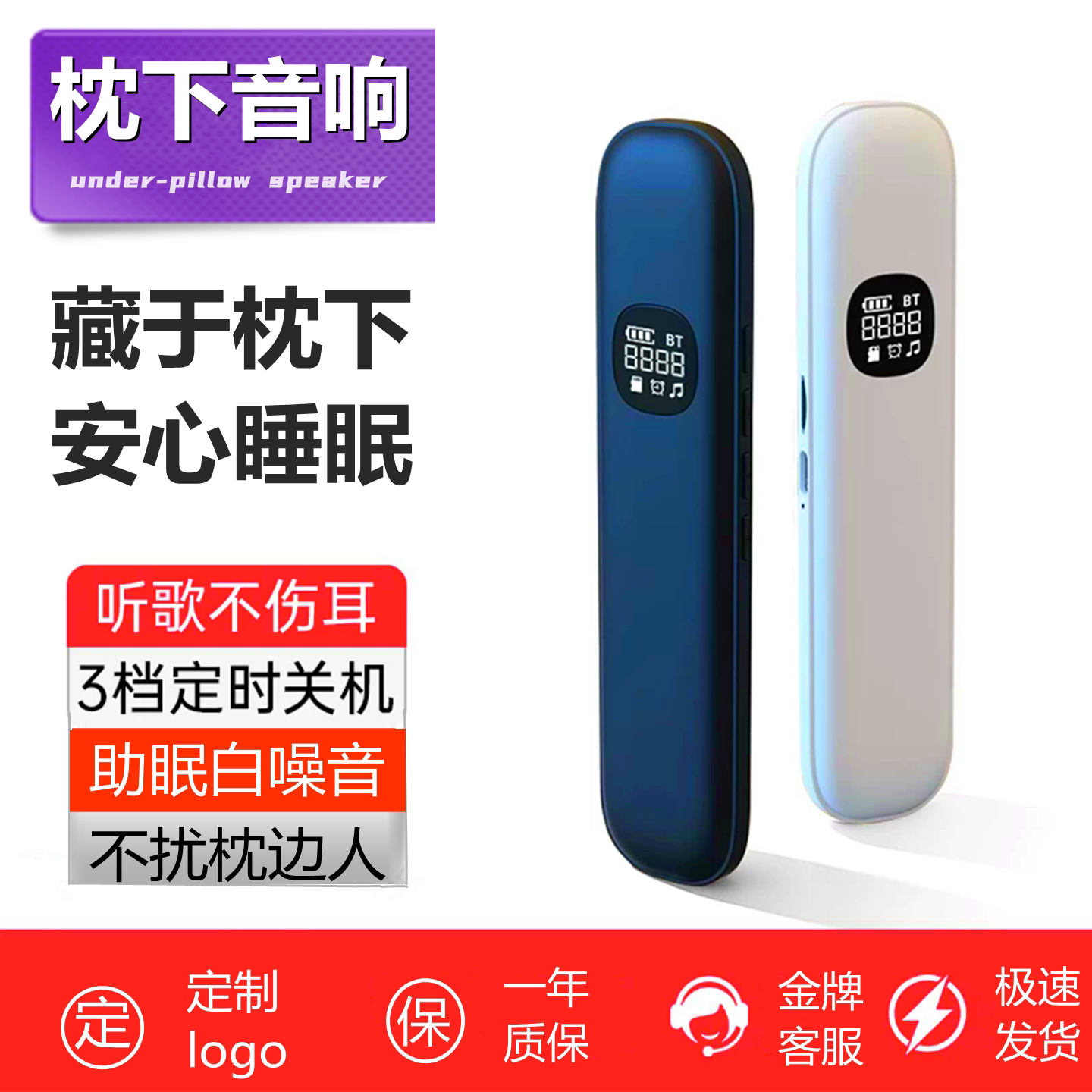 骨传导枕下音响白噪音枕头下助眠音箱卧室睡觉便携蓝牙听歌睡眠仪