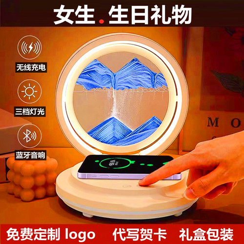 流沙画无线充电台灯音响生日礼物