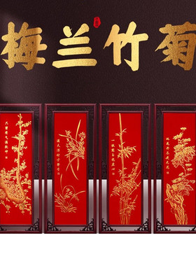 雕刻画三奇帝客厅中式装饰画挂画
