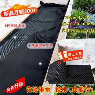 屋顶花园种菜楼顶绿化排水板滤水双面阻根板控根器 排水板土工布