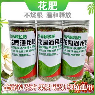 种花园艺肥通用型种花养花花卉肥料硫酸亚铁家用镁肥颗粒肥缓释肥