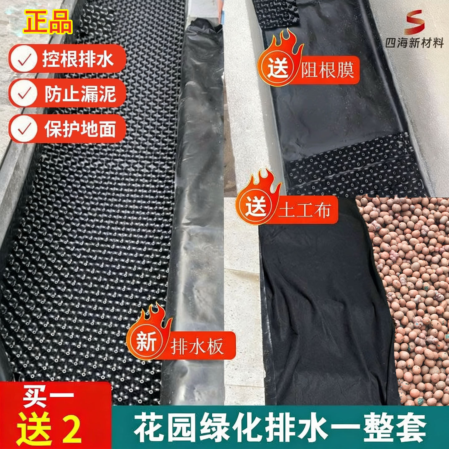 花池隔水板蓄排水板土工布阻根板双面滤水屋顶花园种菜绿化凹凸板,鲜花速递/花卉仿真/绿植园艺,园艺用品套装,淘宝优惠券,粉丝福利购,淘宝优惠卷