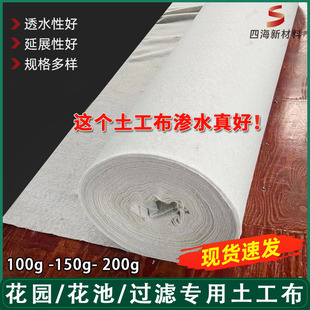 国标土工布100克200克300克无纺布透水滤水土工布花箱垫底隔离布