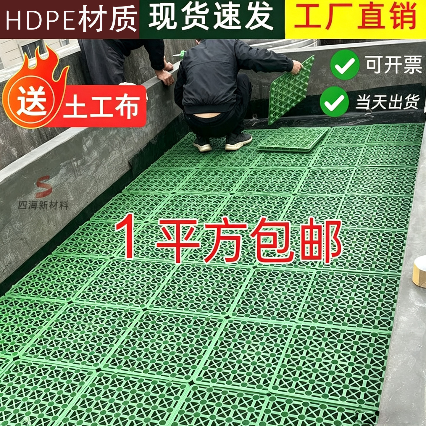包邮屋顶花园阳台绿化种菜塑料蓄排水板土工布种植排水板滤水板