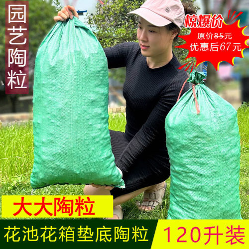 花盆花池花箱垫底花园陶粒