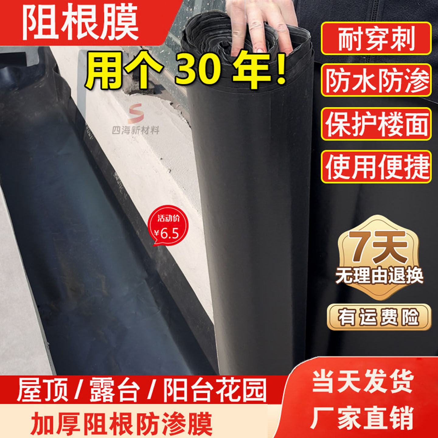 阻根防渗膜 防水防根刺防穿刺土工膜屋顶花园花池绿化阻根板卷材,鲜花速递/花卉仿真/绿植园艺,智能园艺用品,淘宝优惠券,粉丝福利购,淘宝优惠卷