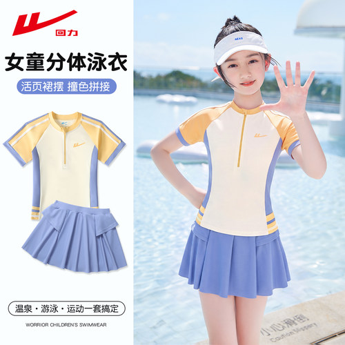 回力儿童泳衣女童裙款分体裙式带