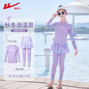 游泳衣温泉保暖中大童女童防晒套装 回力儿童泳衣女孩分体长袖 长裤