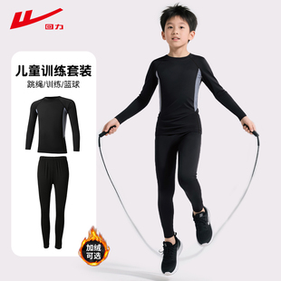 回力儿童紧身衣训练服冬男童体能衣加绒保暖滑雪篮球跑步运动套装