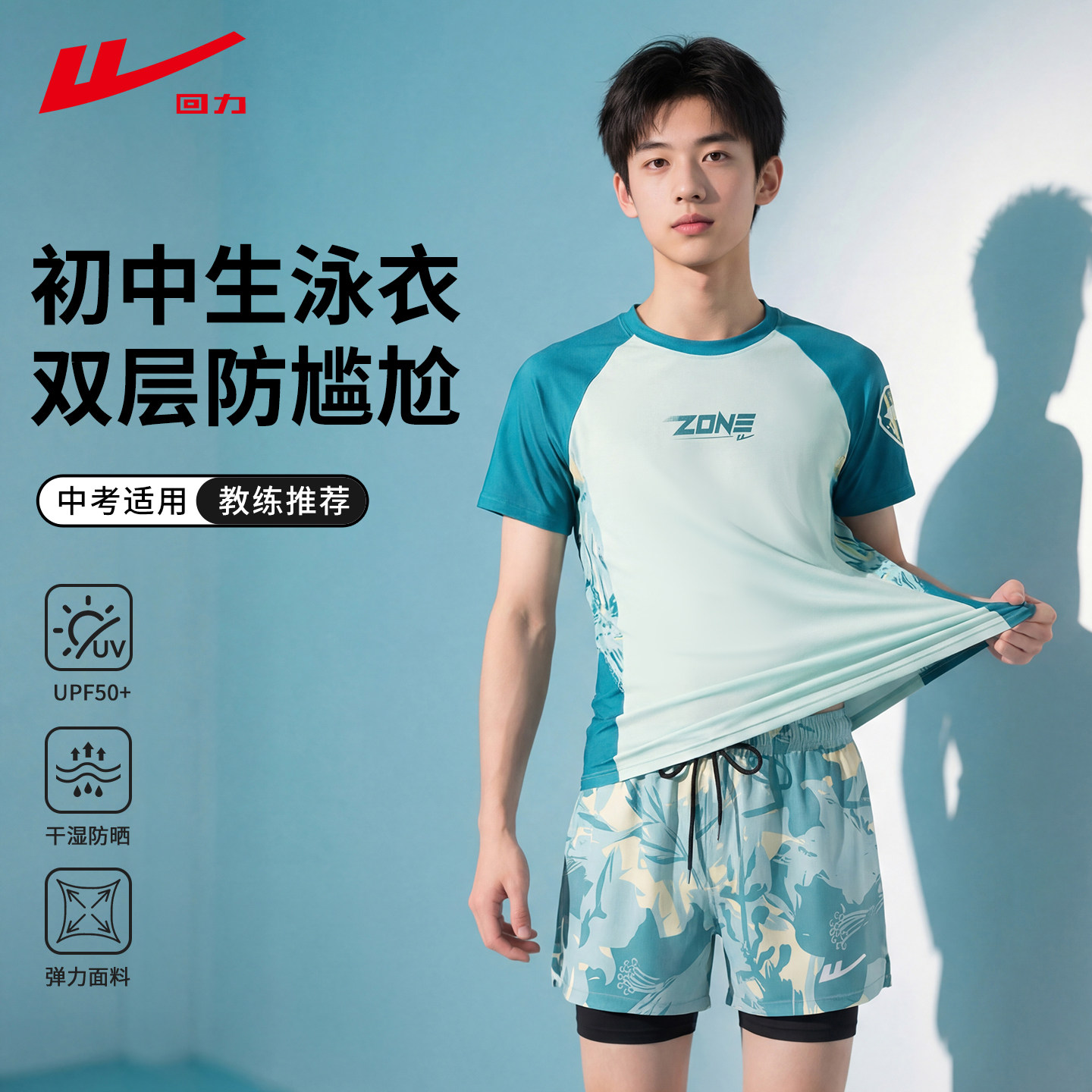 回力泳衣男儿童高中生青少年大童胖男孩成人泳裤专业训练游泳套装