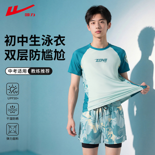 回力泳衣男儿童高中生青少年大童胖男孩成人泳裤专业训练游泳套装