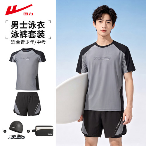回力儿童泳衣男款青少年初中生